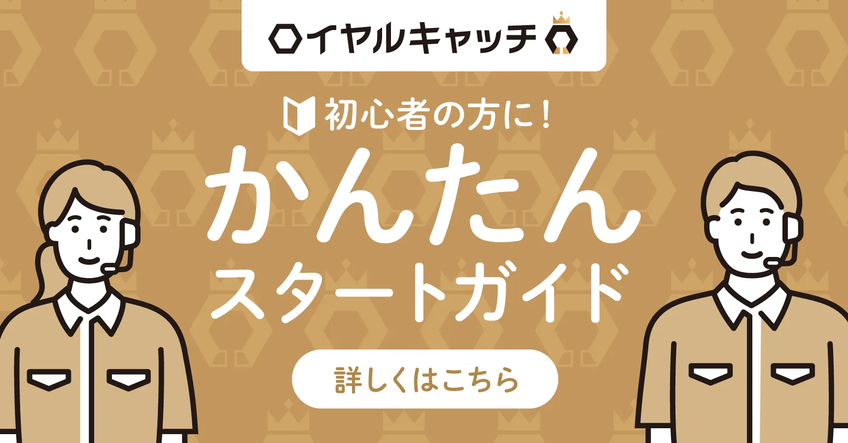 ロイヤルキャッチ オンラインクレーンゲームで景品ゲット！
