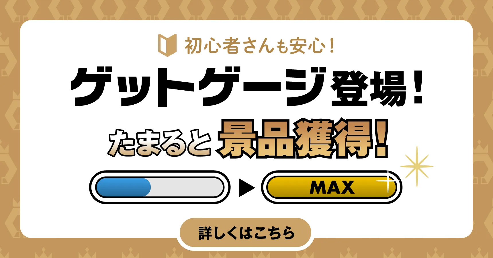 ロイヤルキャッチ オンラインクレーンゲームで景品ゲット！