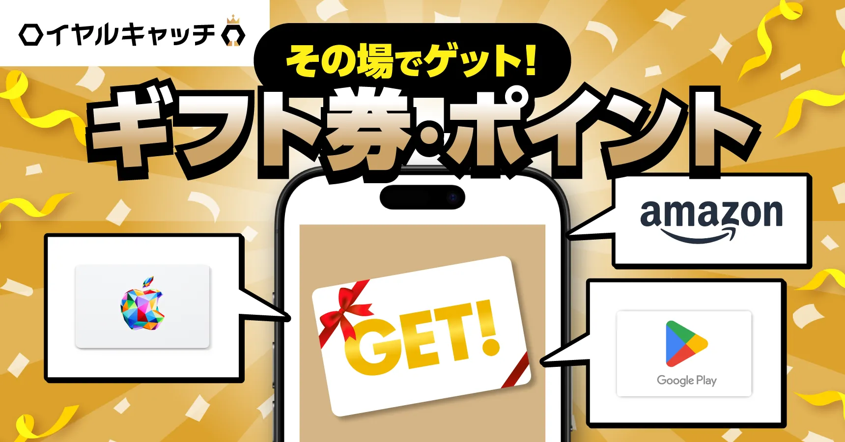ロイヤルキャッチ オンラインクレーンゲームで景品ゲット！